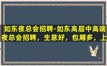 张家界夜场招聘